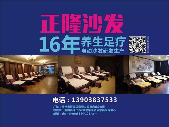 正隆沙發