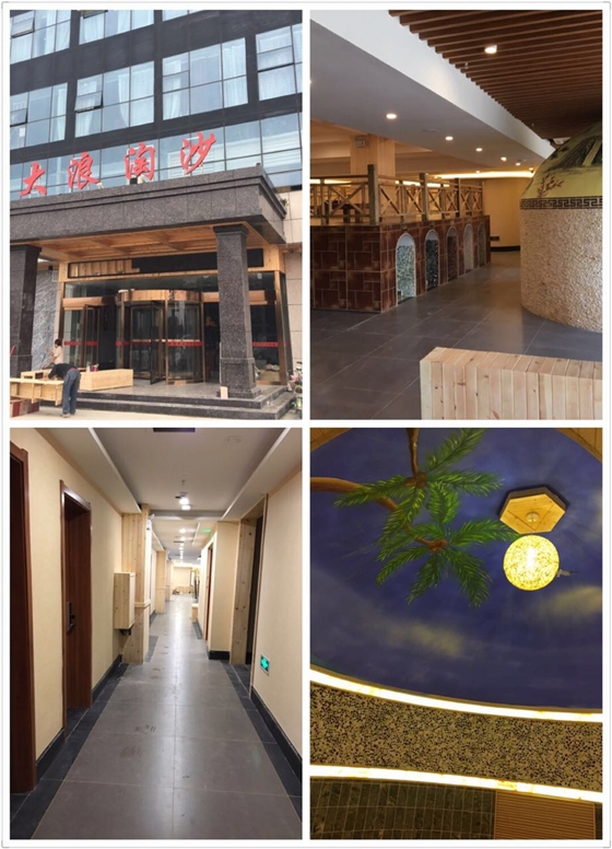 洗浴沙發