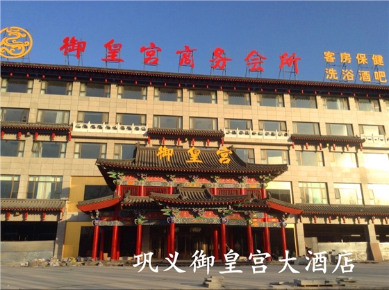 洗浴按摩