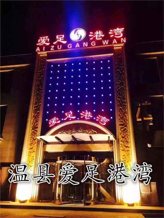 足療沙發(fā)