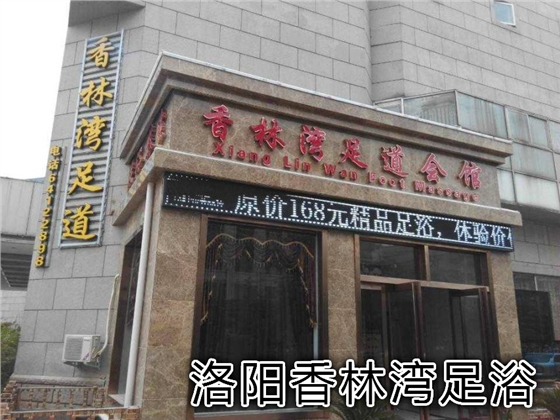 足療沙發