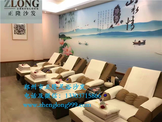 足浴沙發