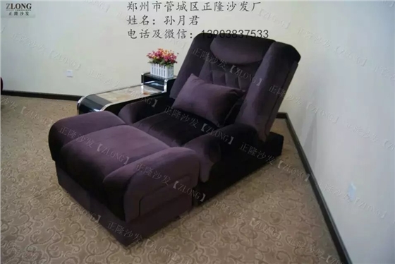 足療沙發(fā)