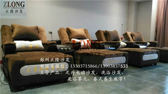 足療沙發