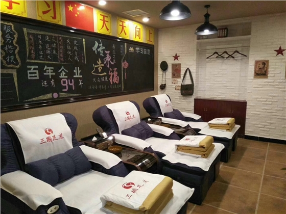 三國足道