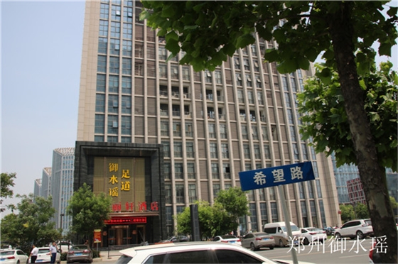 鄭州御水瑤 (1).jpg