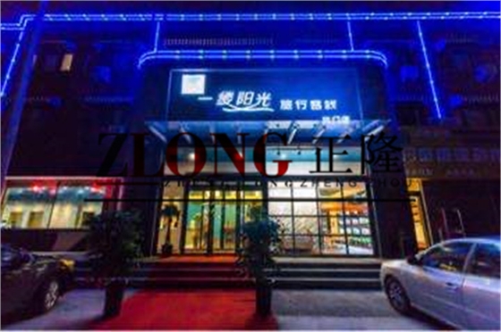 酒店門店
