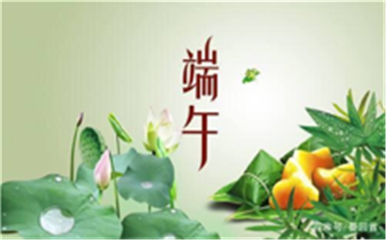 端午節