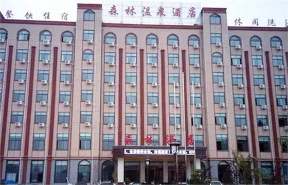 虞城森林溫泉