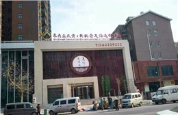 中牟御公館