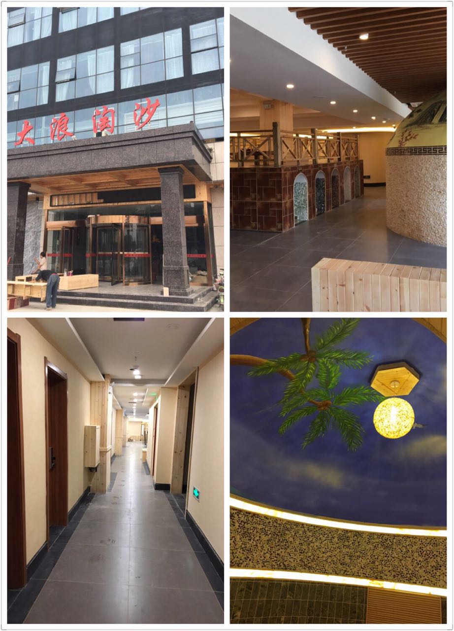 洗浴沙發