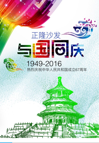 正隆沙發(fā)
