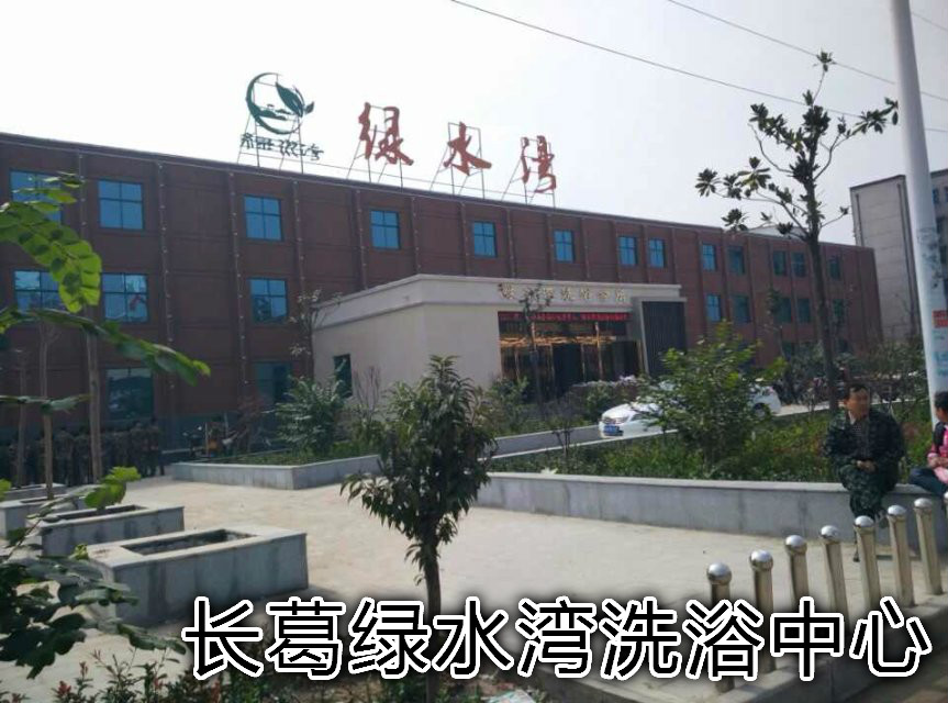 洗浴沙發