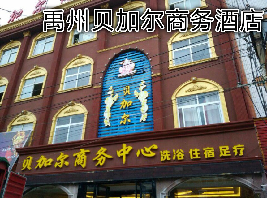 洗浴足療沙發