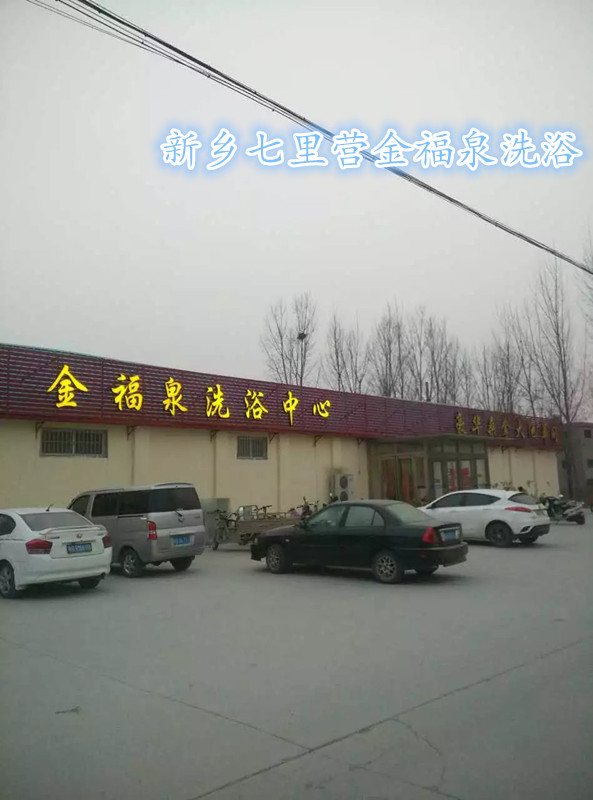 洗浴沙發