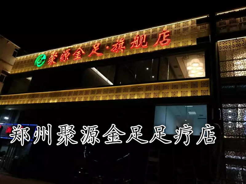 足浴沙發(fā)