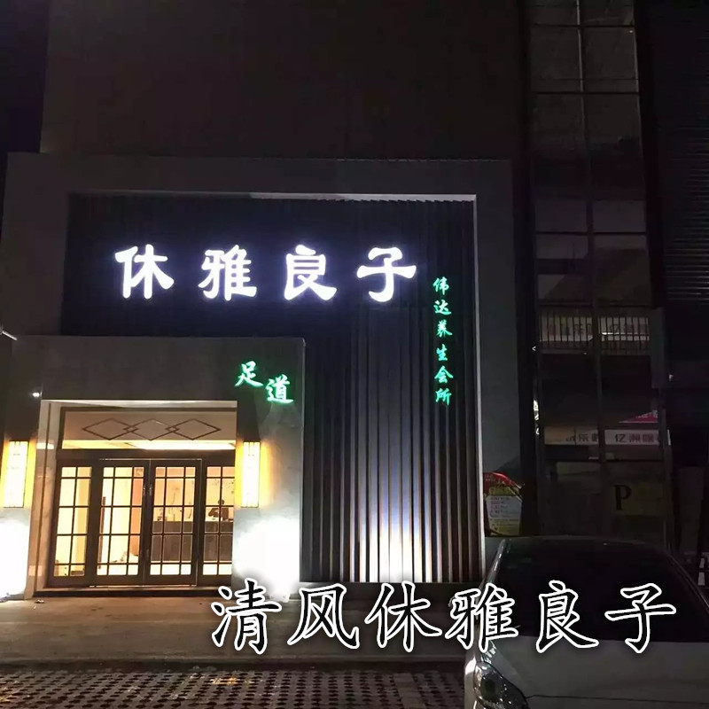足療沙發(fā)