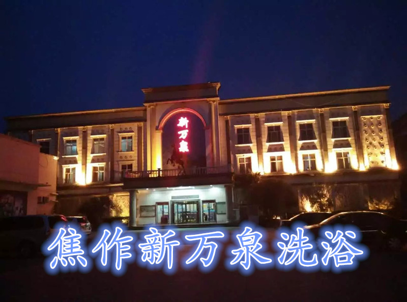 洗浴沙發