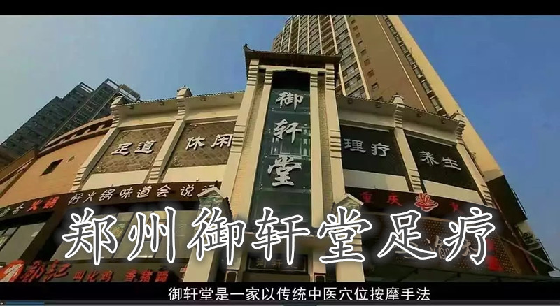 足療沙發