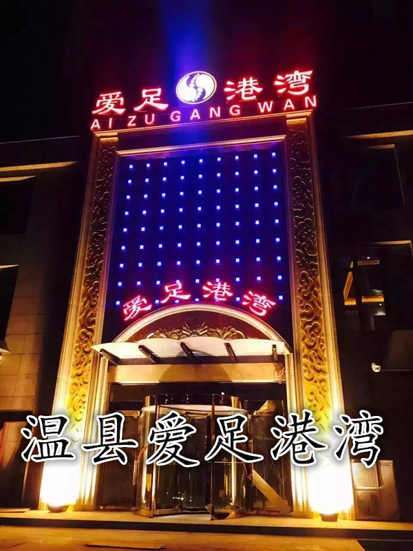 足療沙發(fā)