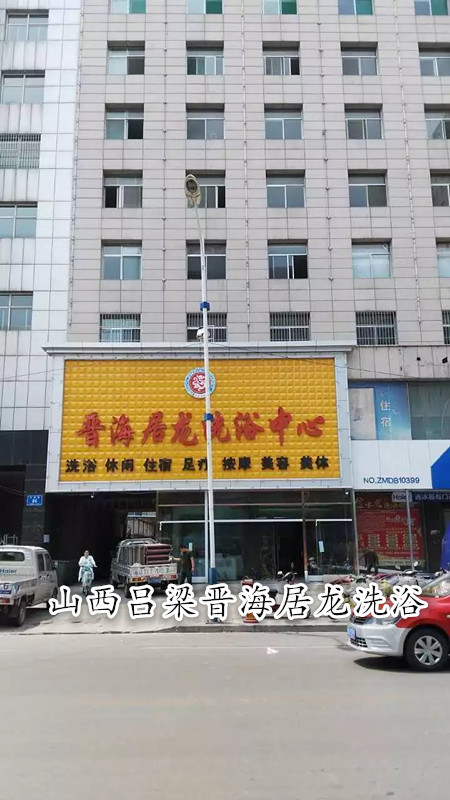 洗浴沙發(fā)