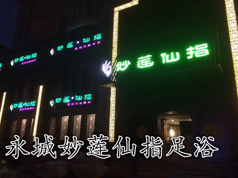 足療沙發(fā)