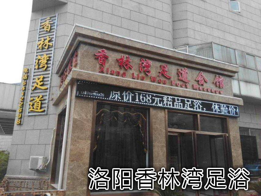 足療沙發