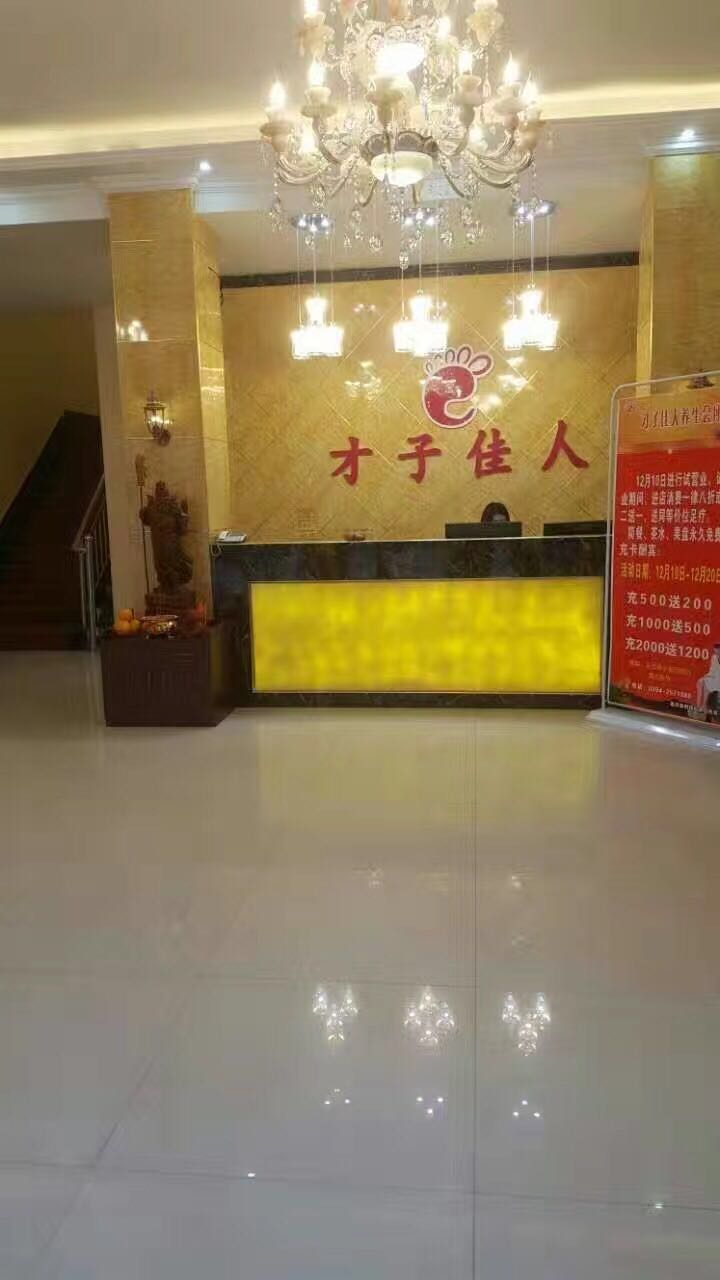 足療沙發