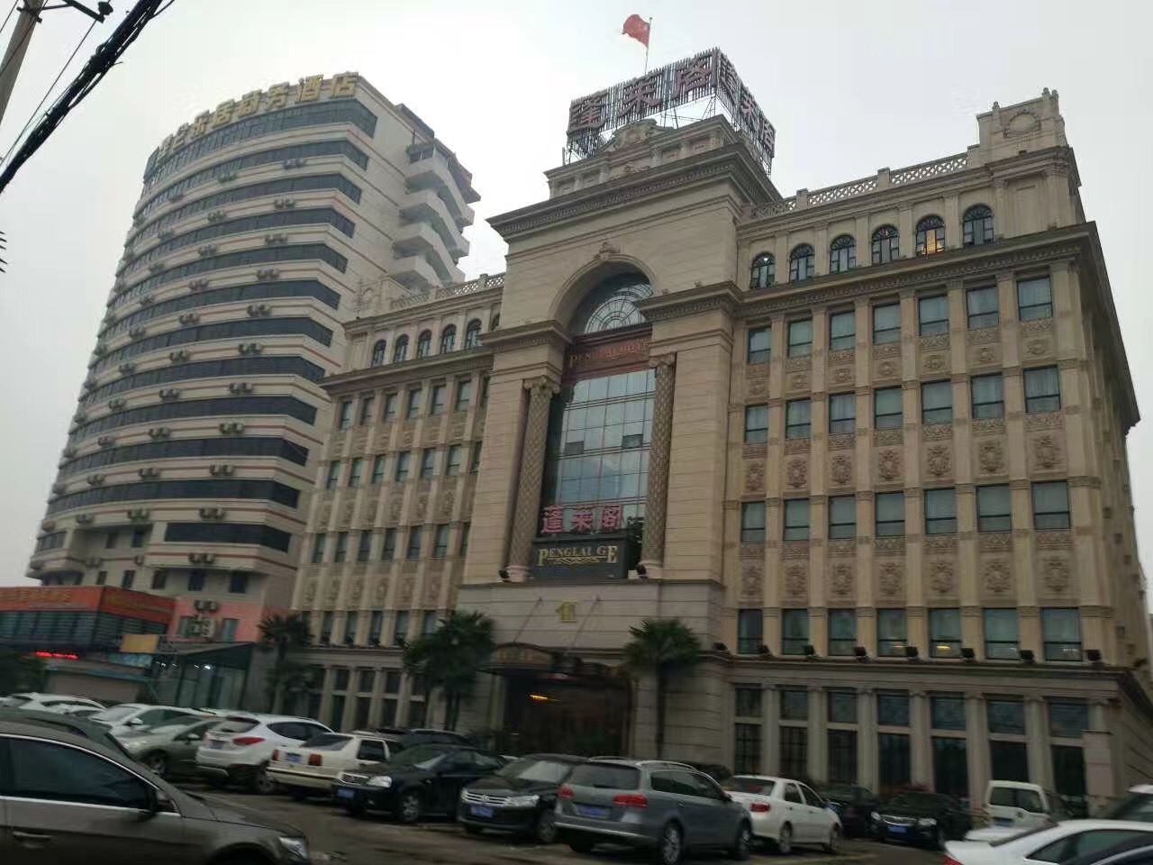 正隆沙發