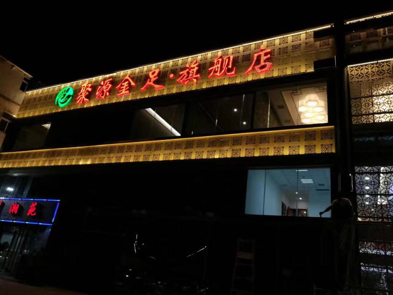 足療沙發(fā)