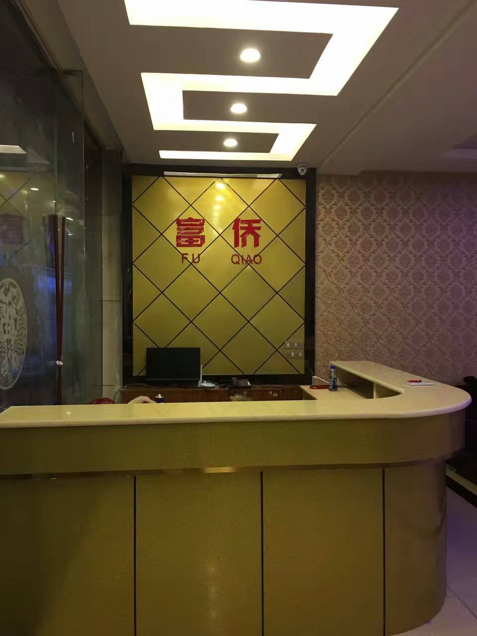 富僑千足道