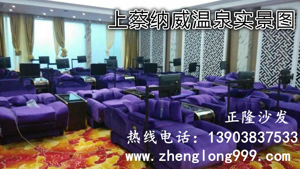 洗浴沙發