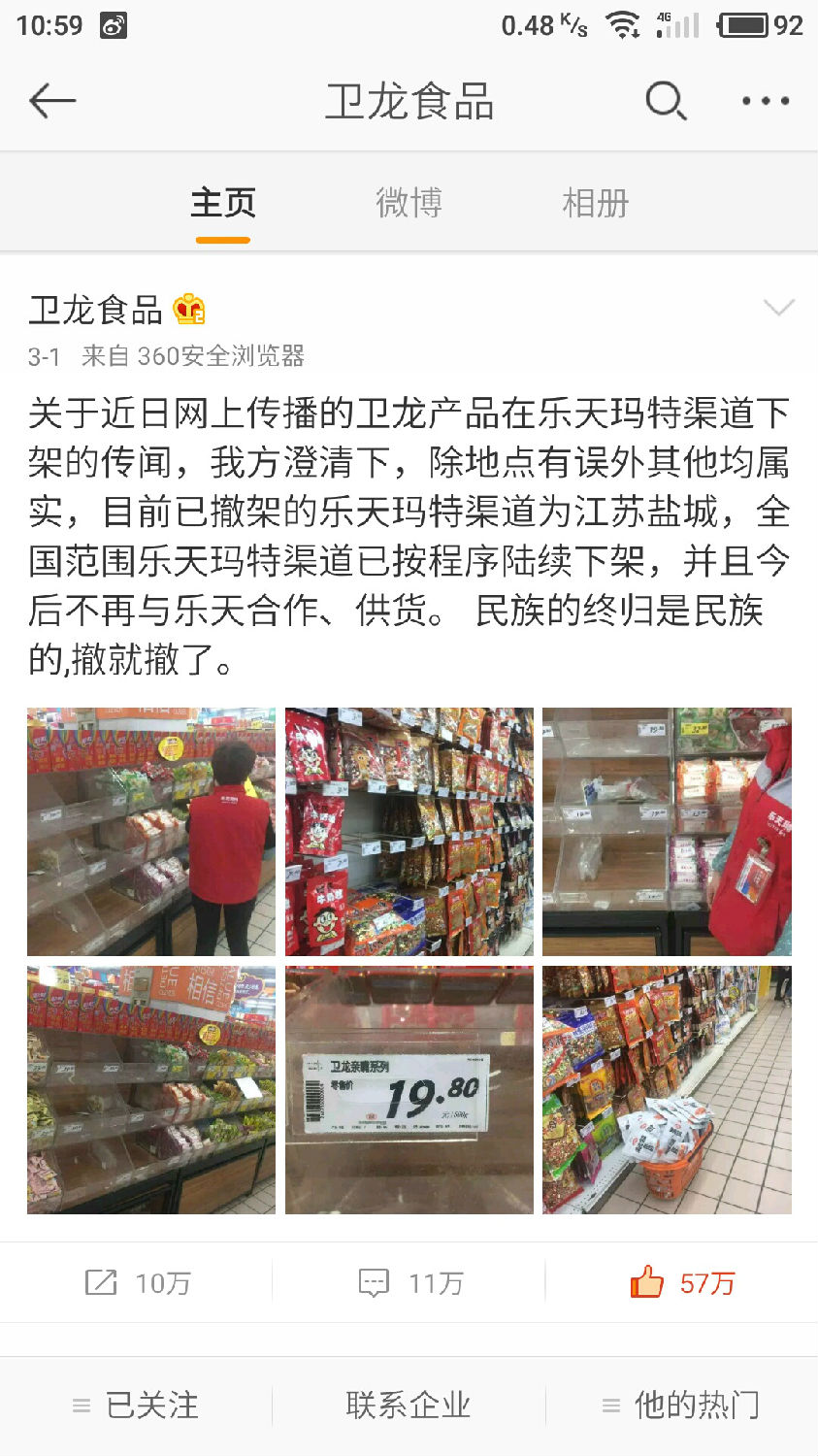 韓國樂天