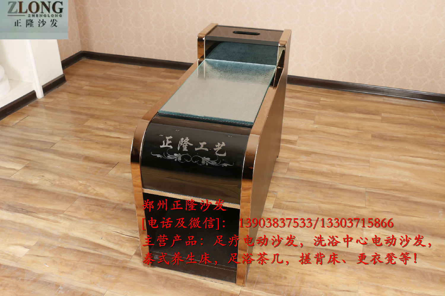 足療茶幾