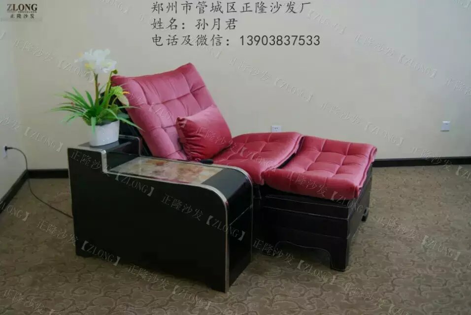 足療沙發(fā)