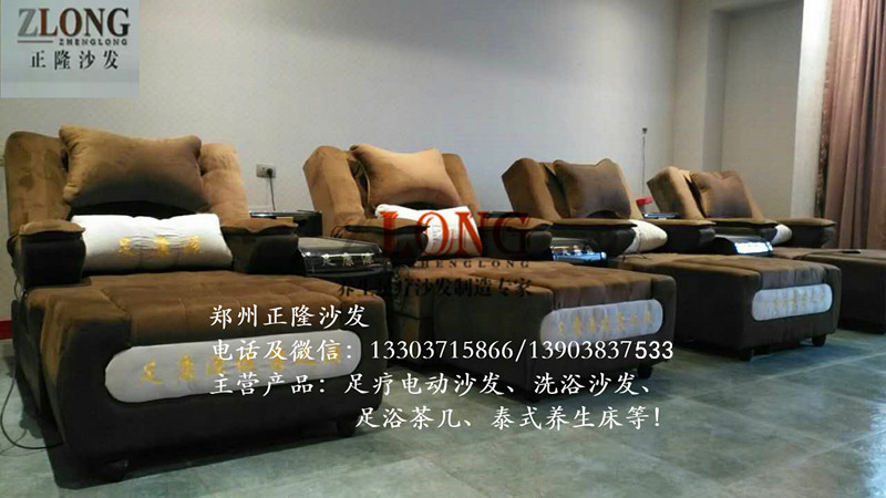 正隆足療沙發(fā)廠家
