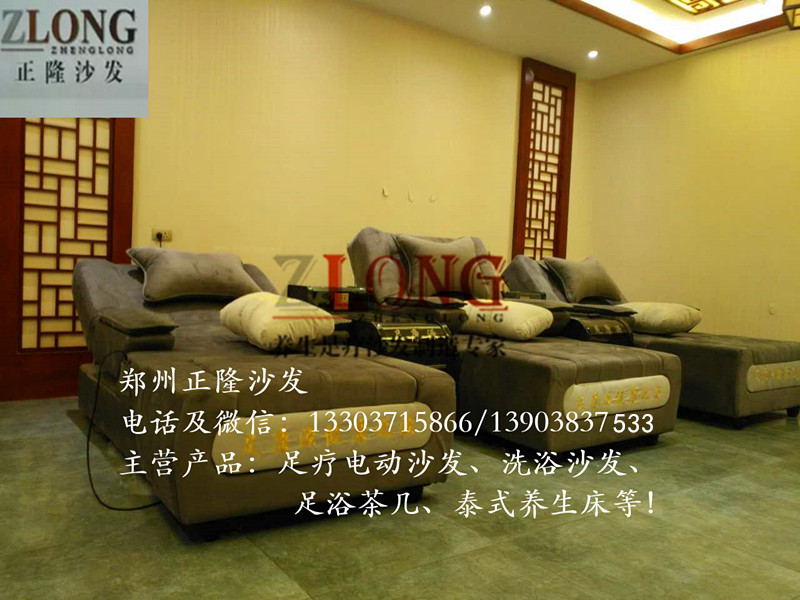 足療沙發(fā)廠家