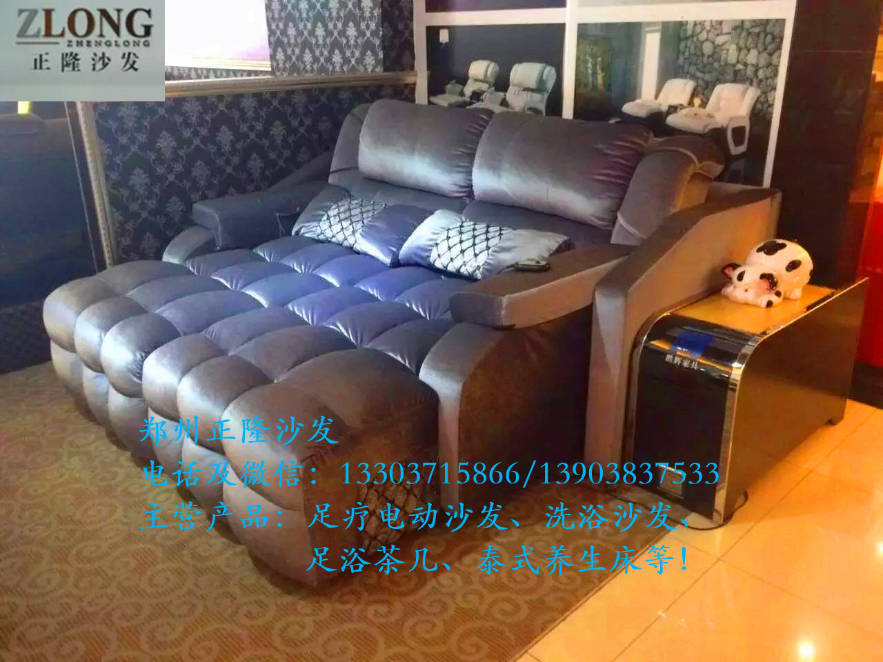 洗浴沙發(fā)