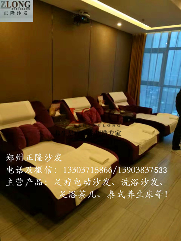 泡腳沙發