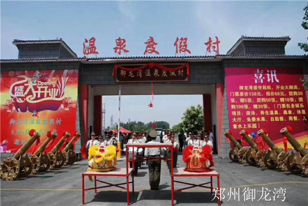 鄭州御龍灣溫泉度假村.jpg
