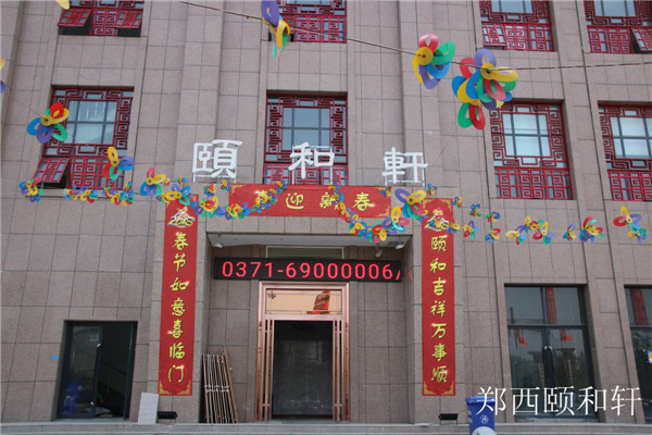 鄭西頤和軒 (1).jpg