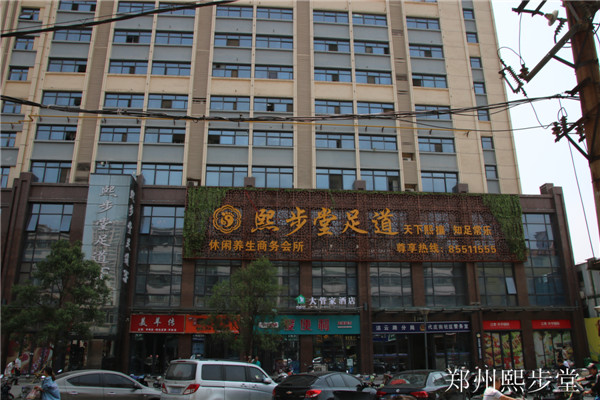 鄭州熙步堂 (1).jpg
