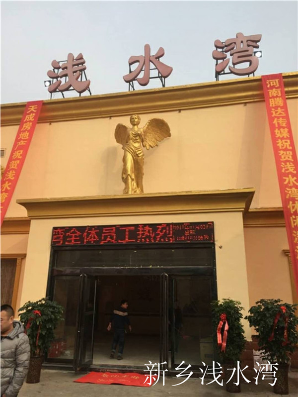 新鄉淺水灣.jpg