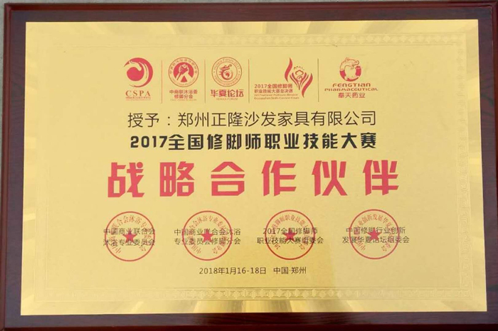 職業技能大賽戰略合作伙伴.jpg