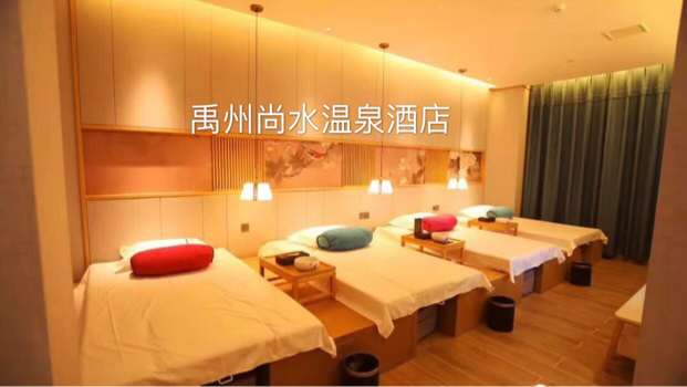 尚水溫泉酒店