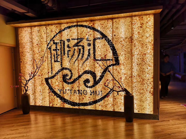 御湯匯