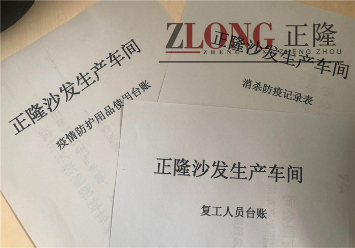 記錄文件