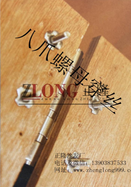 八爪螺母穿絲工藝