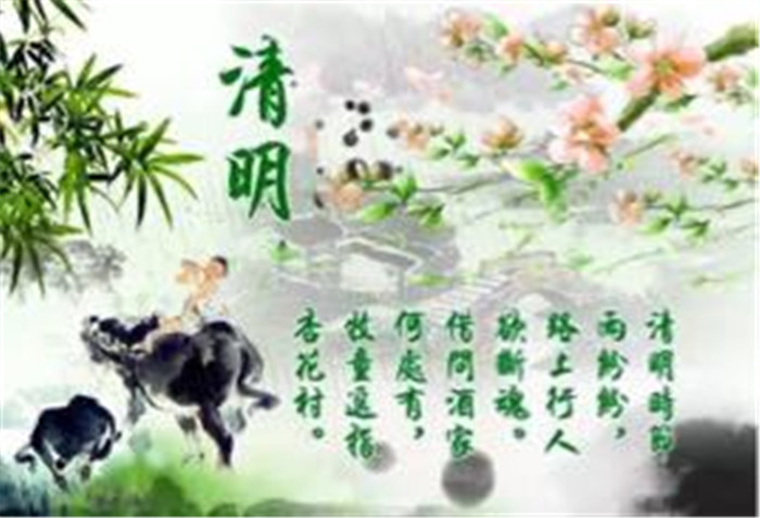 清明節