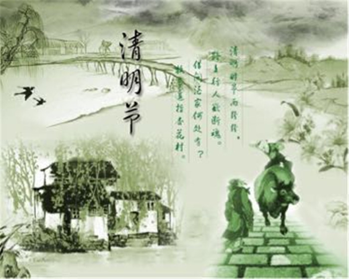 清明節日